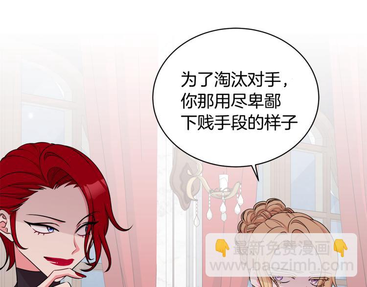 《贵族养女变王子》第44话 听证会 第10页