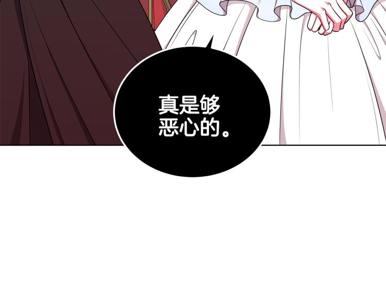 《贵族养女变王子》第44话 听证会 第12页
