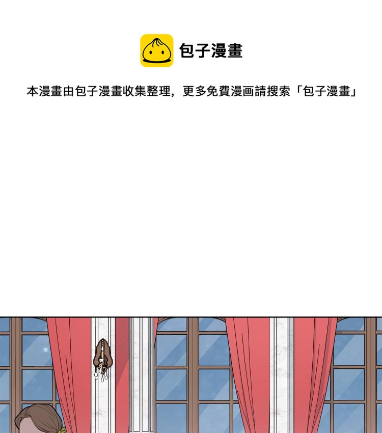 《贵族养女变王子》第44话 听证会 第1页