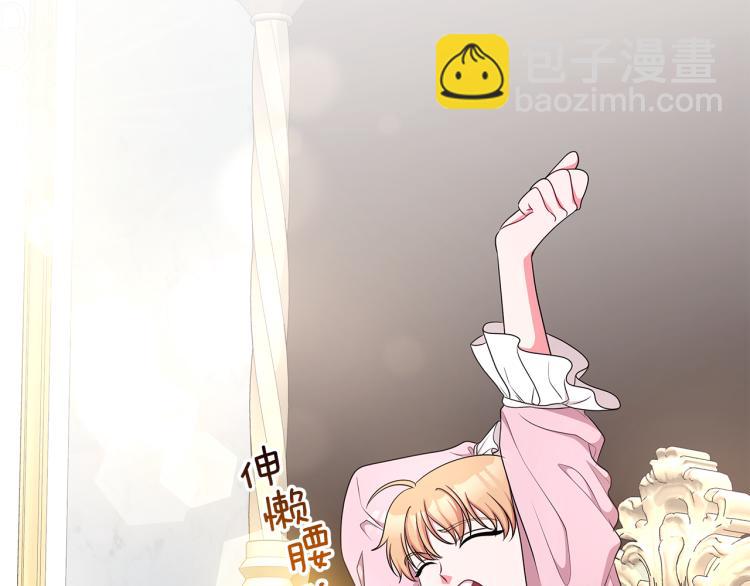 《贵族养女变王子》第44话 听证会 第24页
