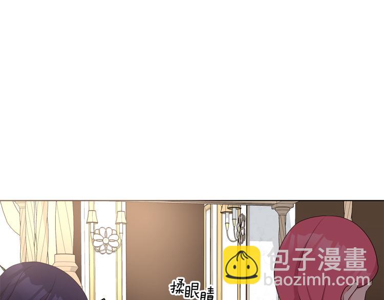 《贵族养女变王子》第44话 听证会 第26页