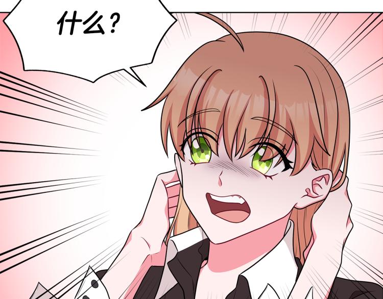 《贵族养女变王子》第44话 听证会 第34页