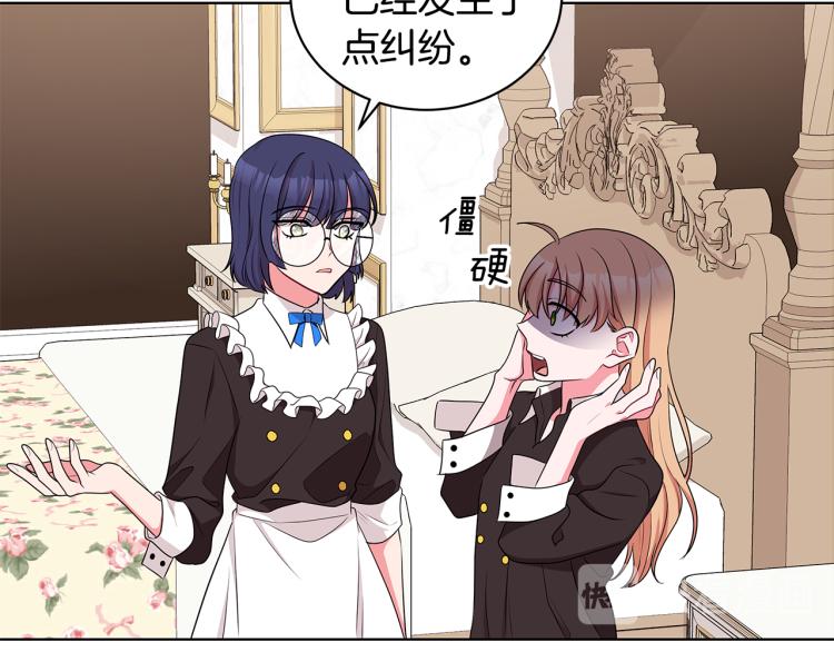 《贵族养女变王子》第44话 听证会 第36页