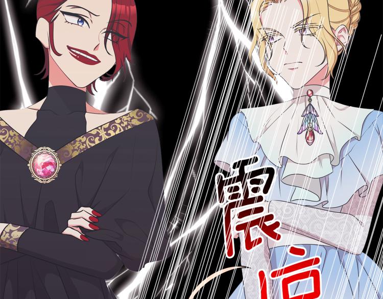 《贵族养女变王子》第44话 听证会 第38页