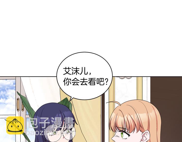 《贵族养女变王子》第44话 听证会 第42页