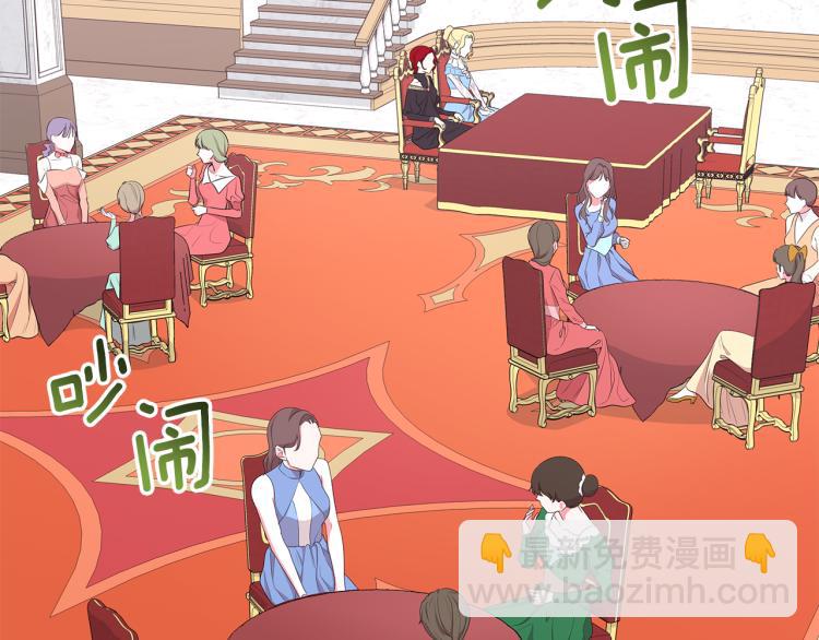 《贵族养女变王子》第44话 听证会 第46页
