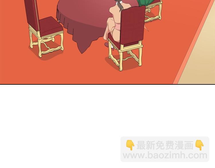 《贵族养女变王子》第44话 听证会 第47页