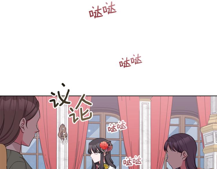 《贵族养女变王子》第44话 听证会 第48页