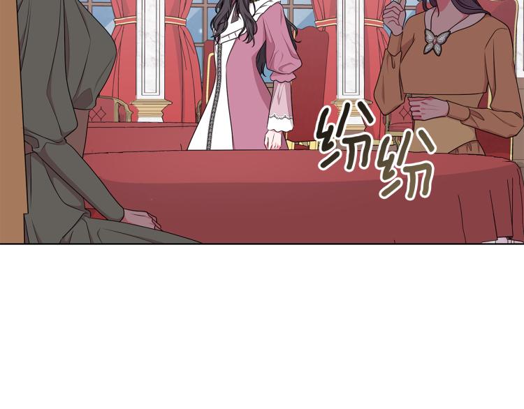 《贵族养女变王子》第44话 听证会 第49页