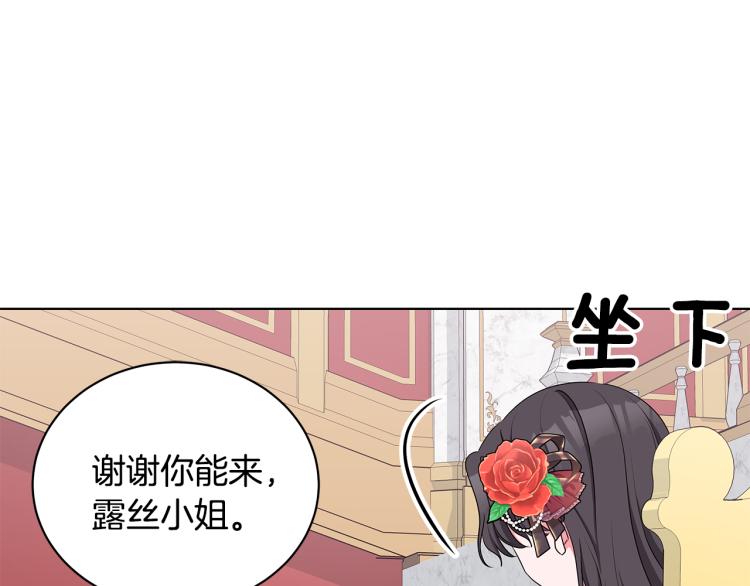 《贵族养女变王子》第44话 听证会 第50页