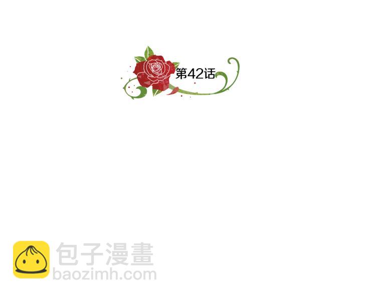 《贵族养女变王子》第42话 妹妹处境困难 第14页
