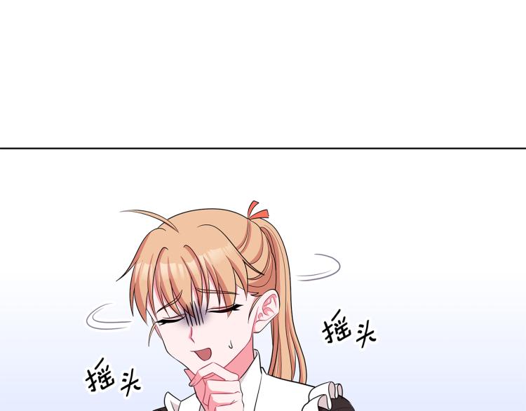 《贵族养女变王子》第42话 妹妹处境困难 第24页