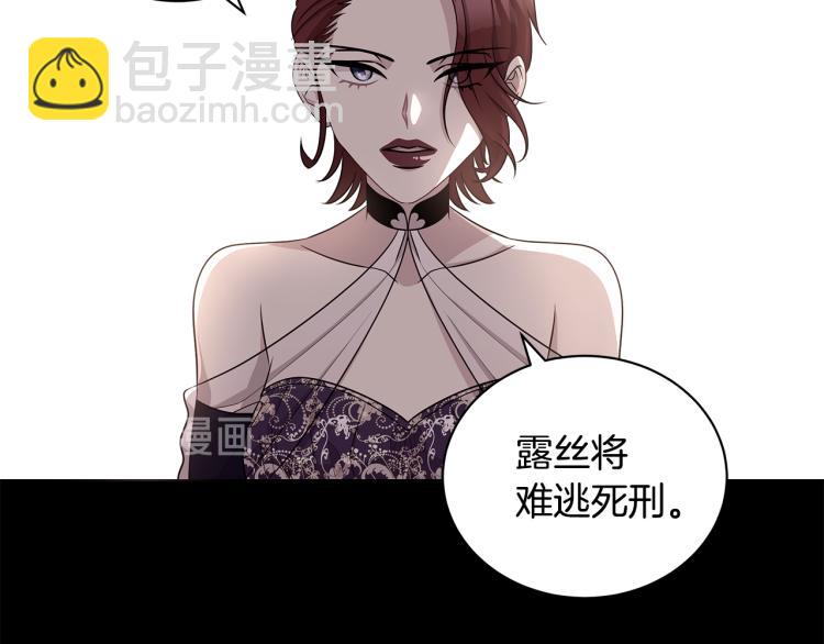 《贵族养女变王子》第42话 妹妹处境困难 第2页