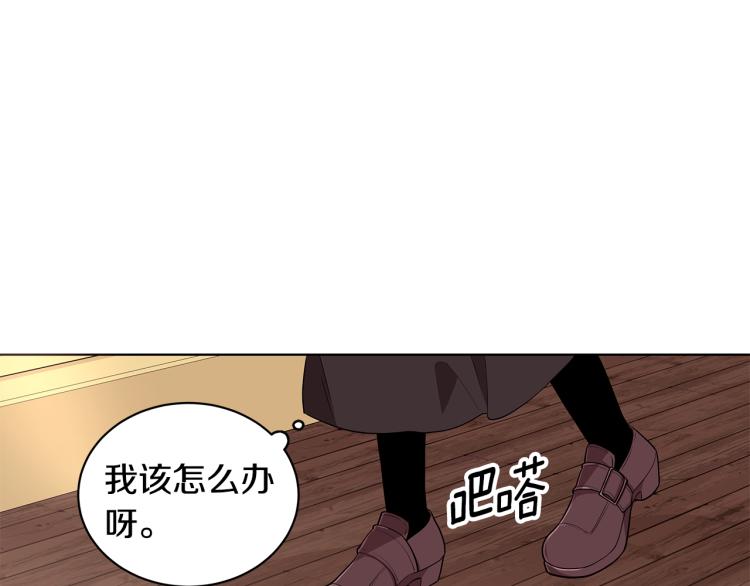 《贵族养女变王子》第42话 妹妹处境困难 第30页