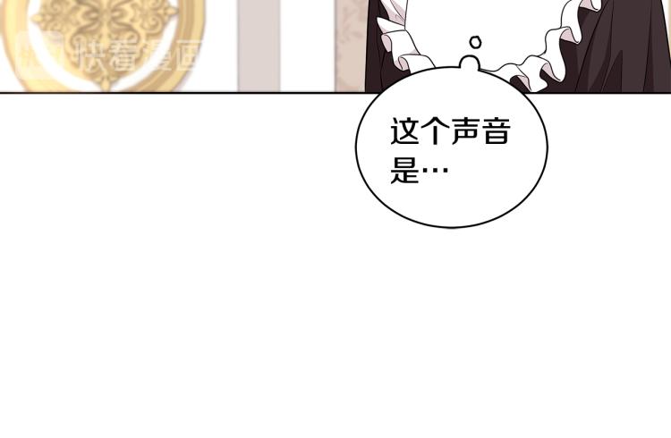 《贵族养女变王子》第42话 妹妹处境困难 第33页