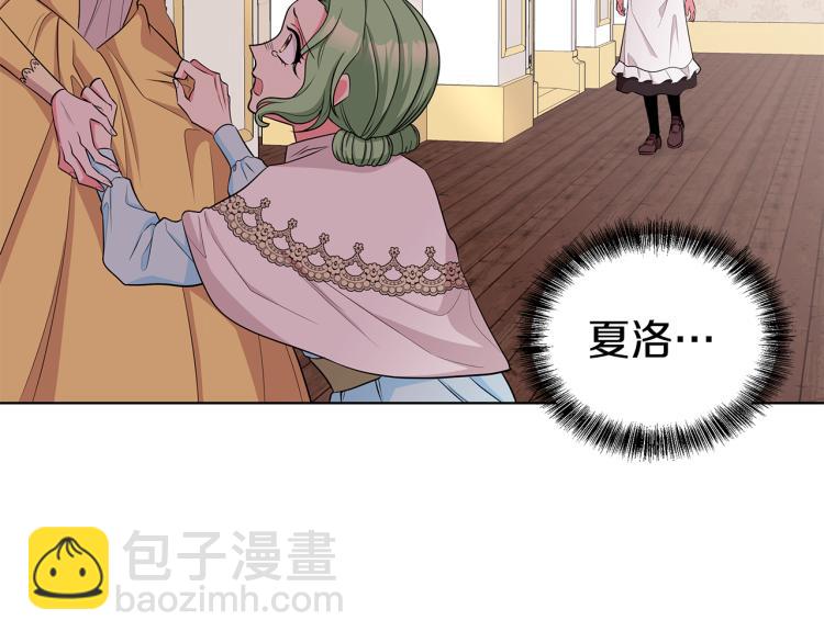 《贵族养女变王子》第42话 妹妹处境困难 第35页