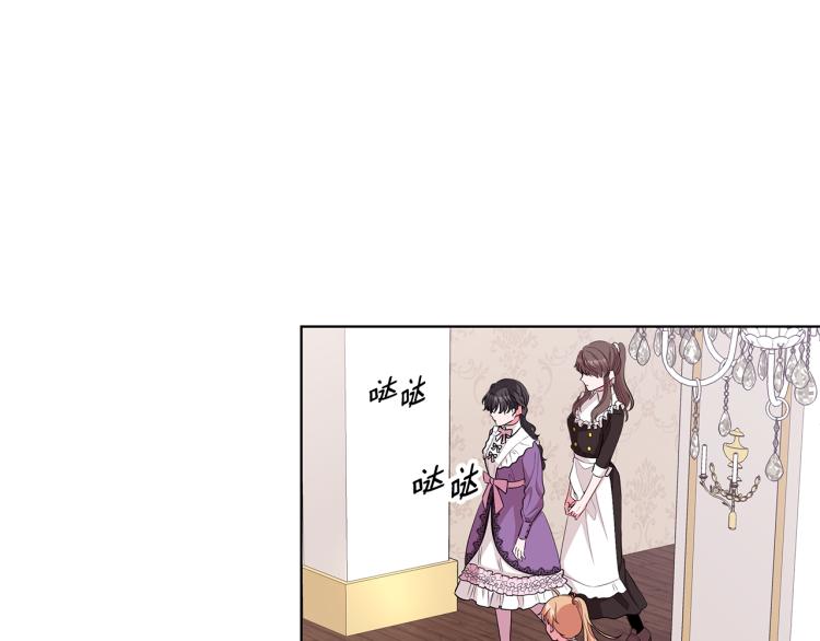 《贵族养女变王子》第42话 妹妹处境困难 第36页