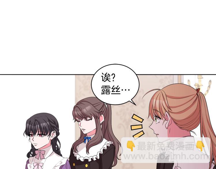 《贵族养女变王子》第42话 妹妹处境困难 第38页