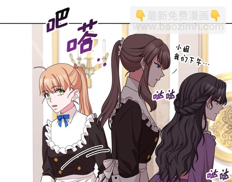 《贵族养女变王子》第42话 妹妹处境困难 第40页