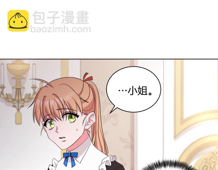 《贵族养女变王子》第42话 妹妹处境困难 第42页