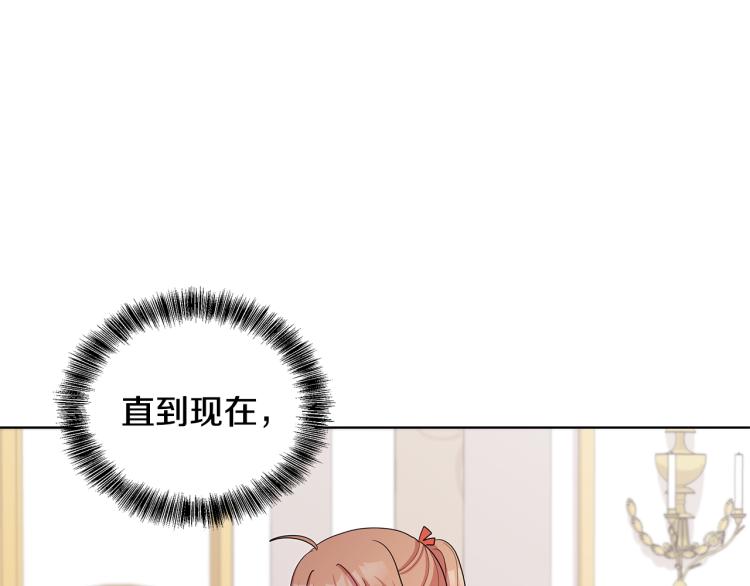 《贵族养女变王子》第42话 妹妹处境困难 第48页