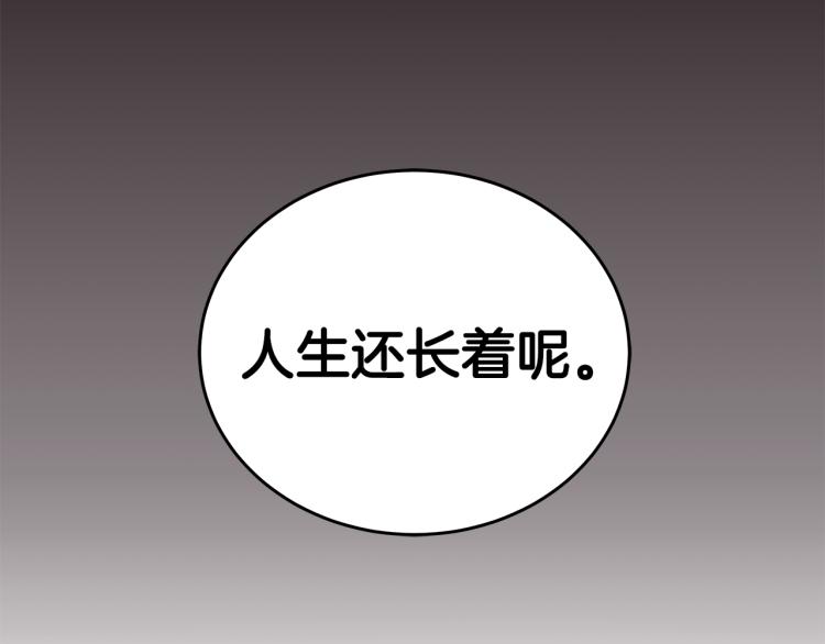 《贵族养女变王子》第42话 妹妹处境困难 第8页