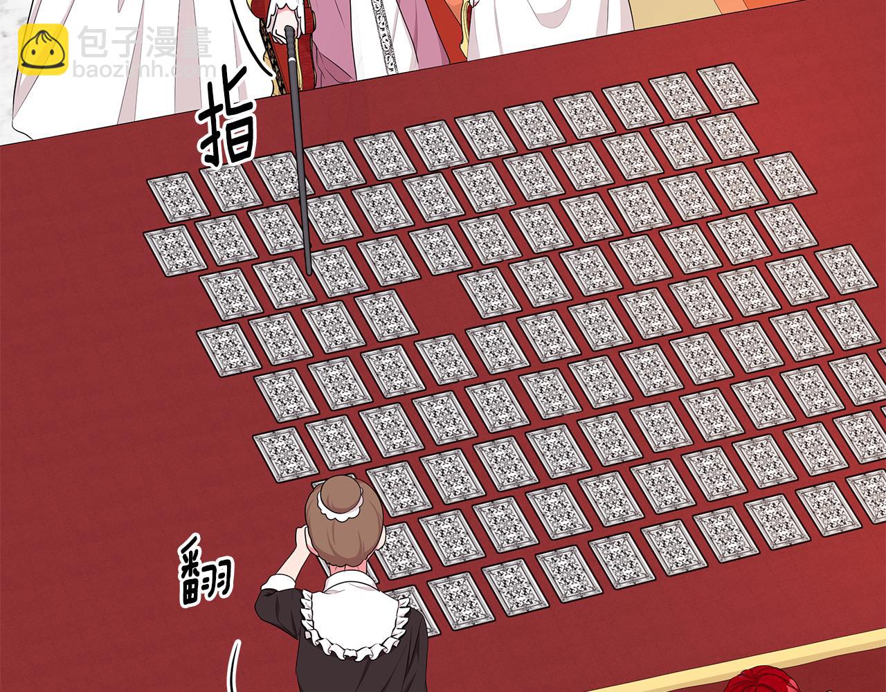 《贵族养女变王子》第47话 帮她赢 第11页