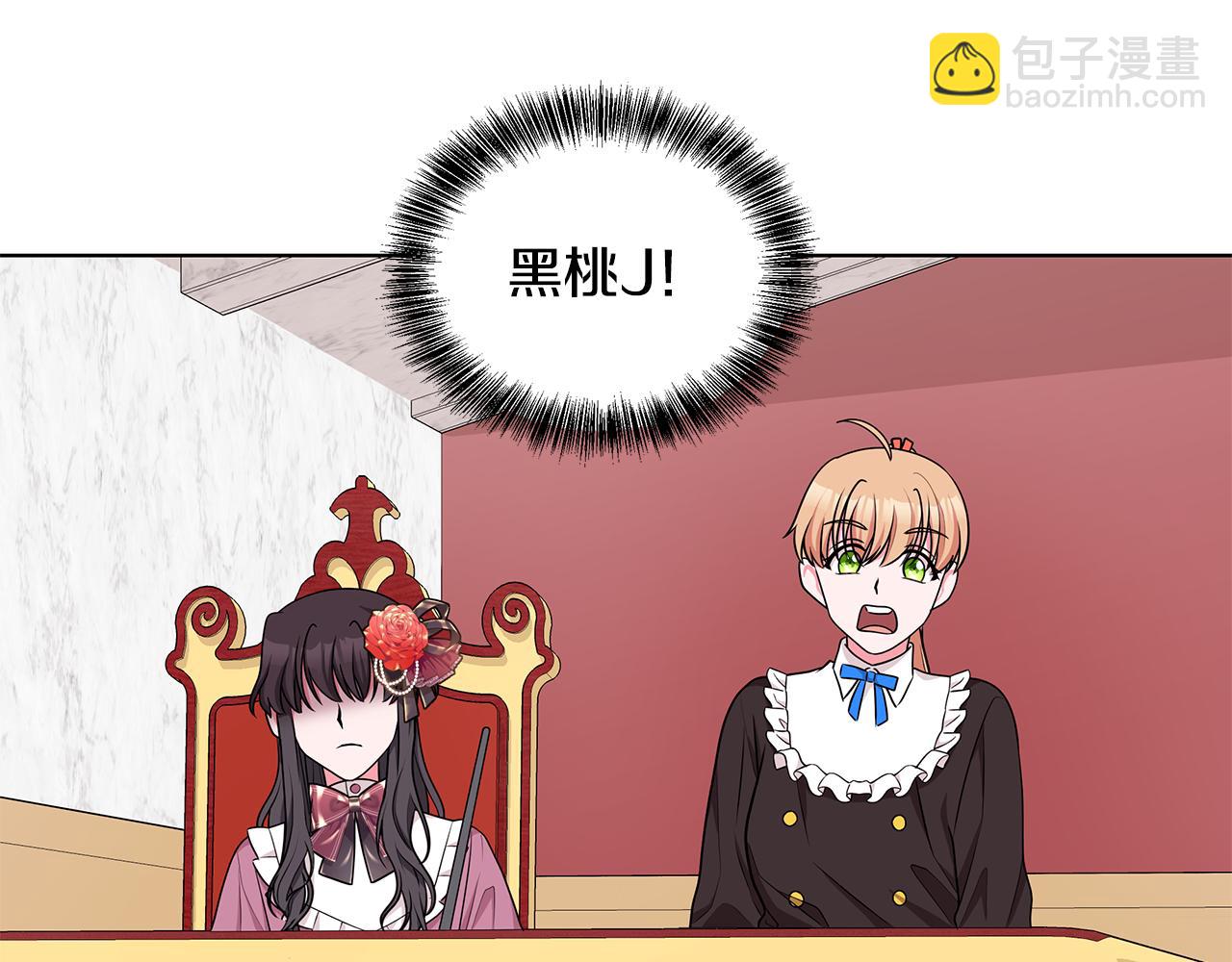 《贵族养女变王子》第47话 帮她赢 第15页