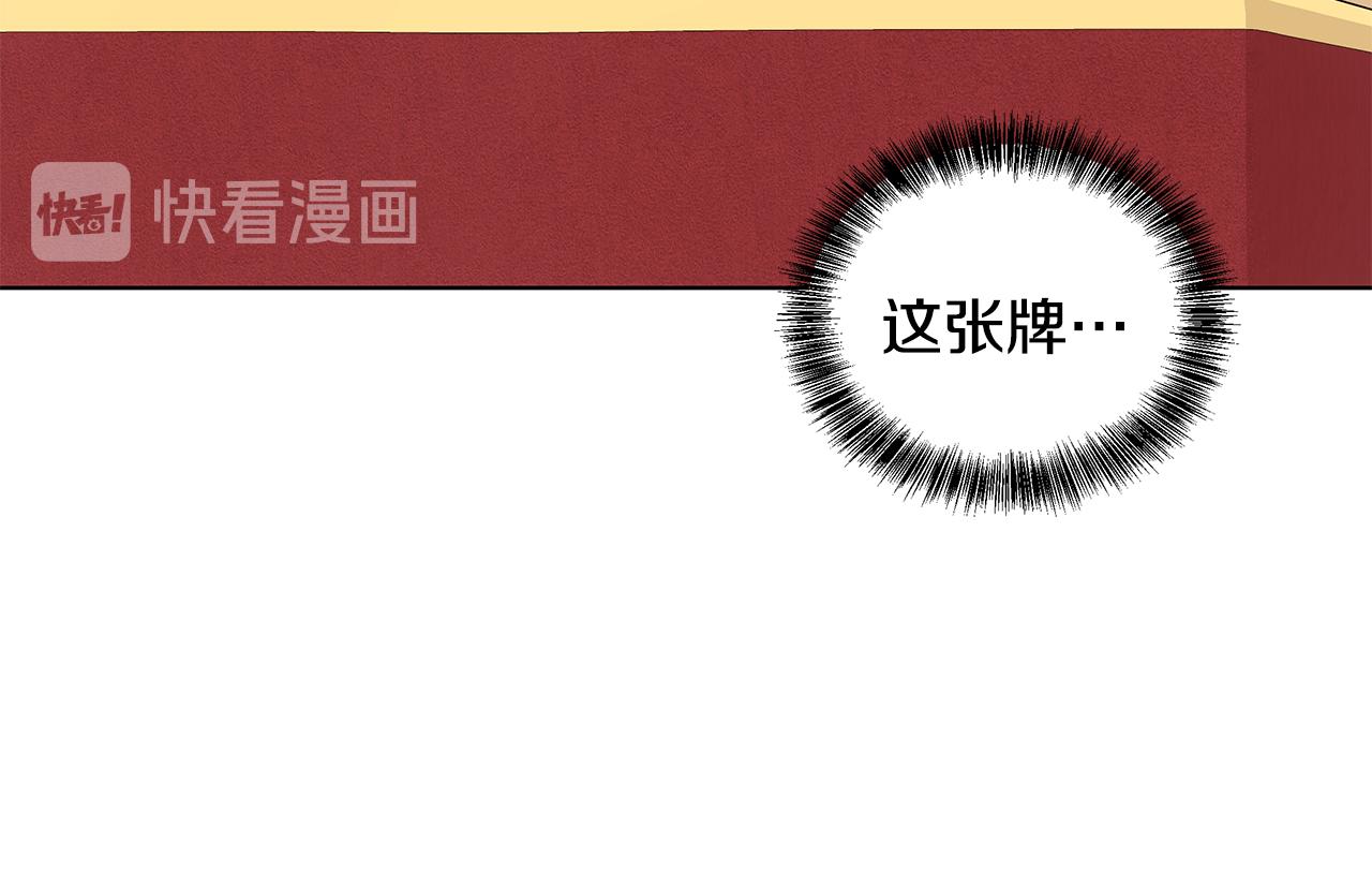 《贵族养女变王子》第47话 帮她赢 第16页