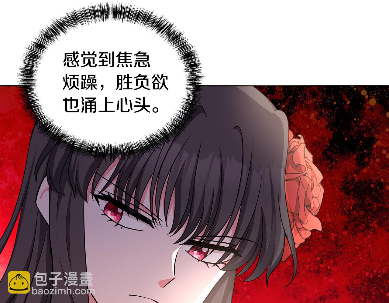 《贵族养女变王子》第47话 帮她赢 第26页