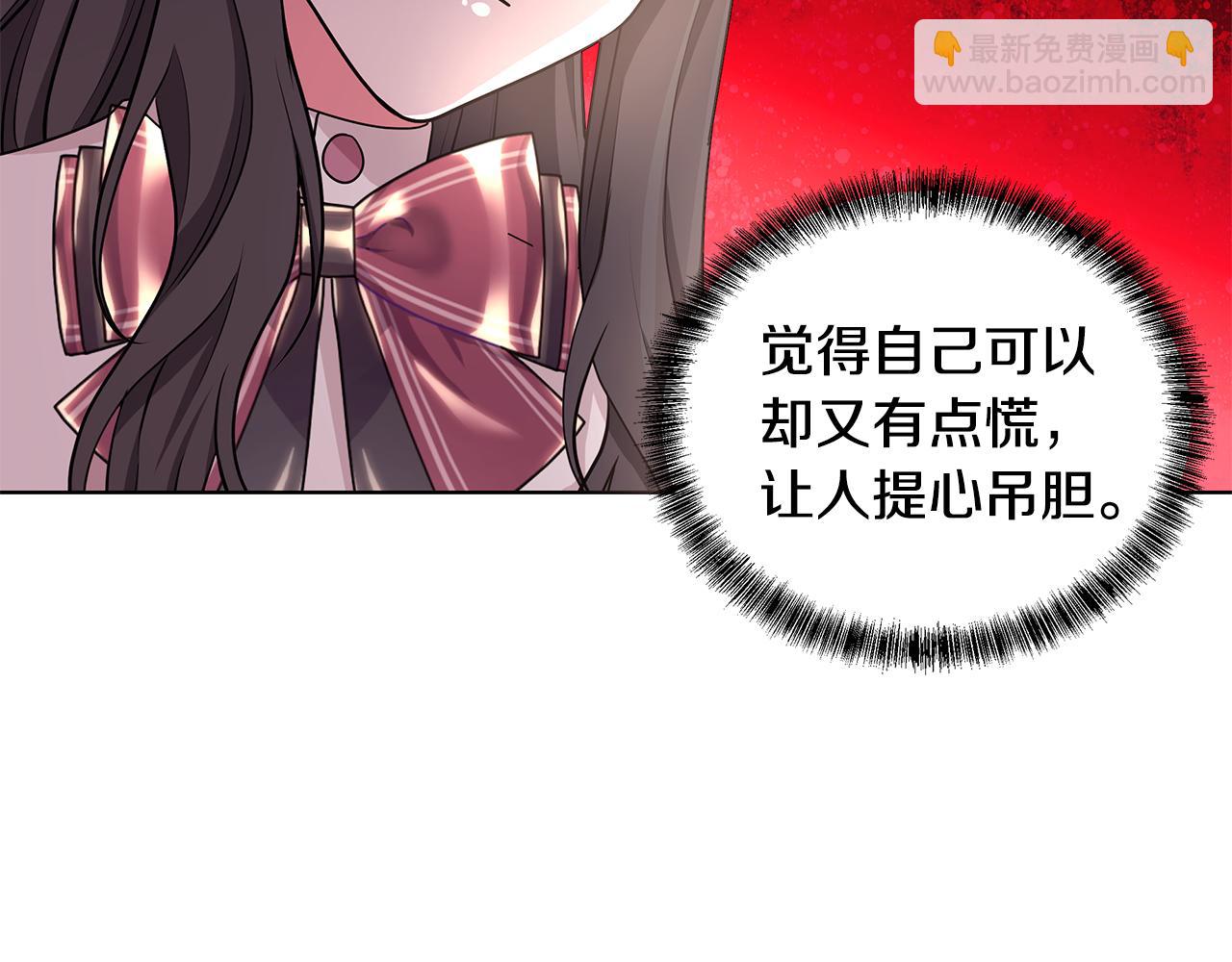 《贵族养女变王子》第47话 帮她赢 第27页
