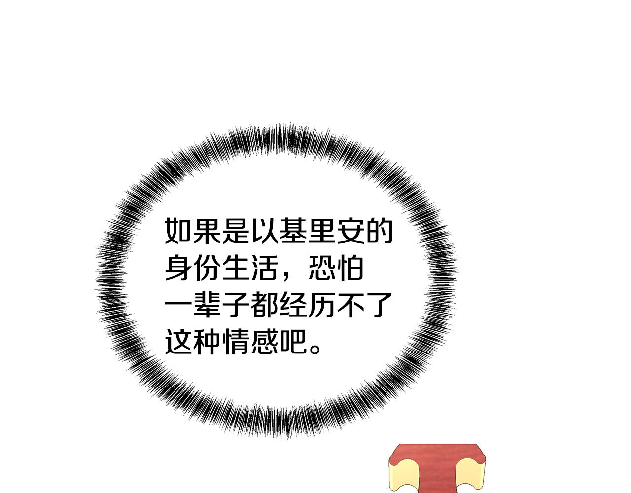 《贵族养女变王子》第47话 帮她赢 第29页