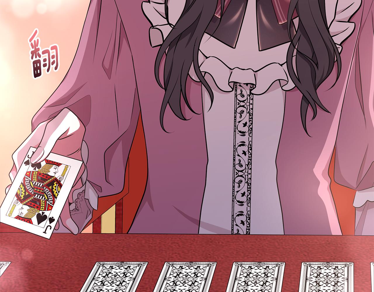 《贵族养女变王子》第47话 帮她赢 第31页