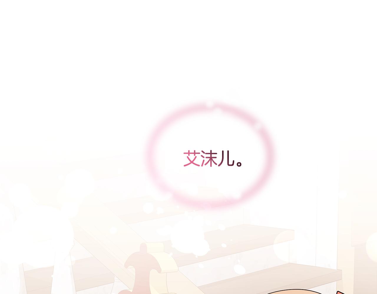 《贵族养女变王子》第47话 帮她赢 第35页