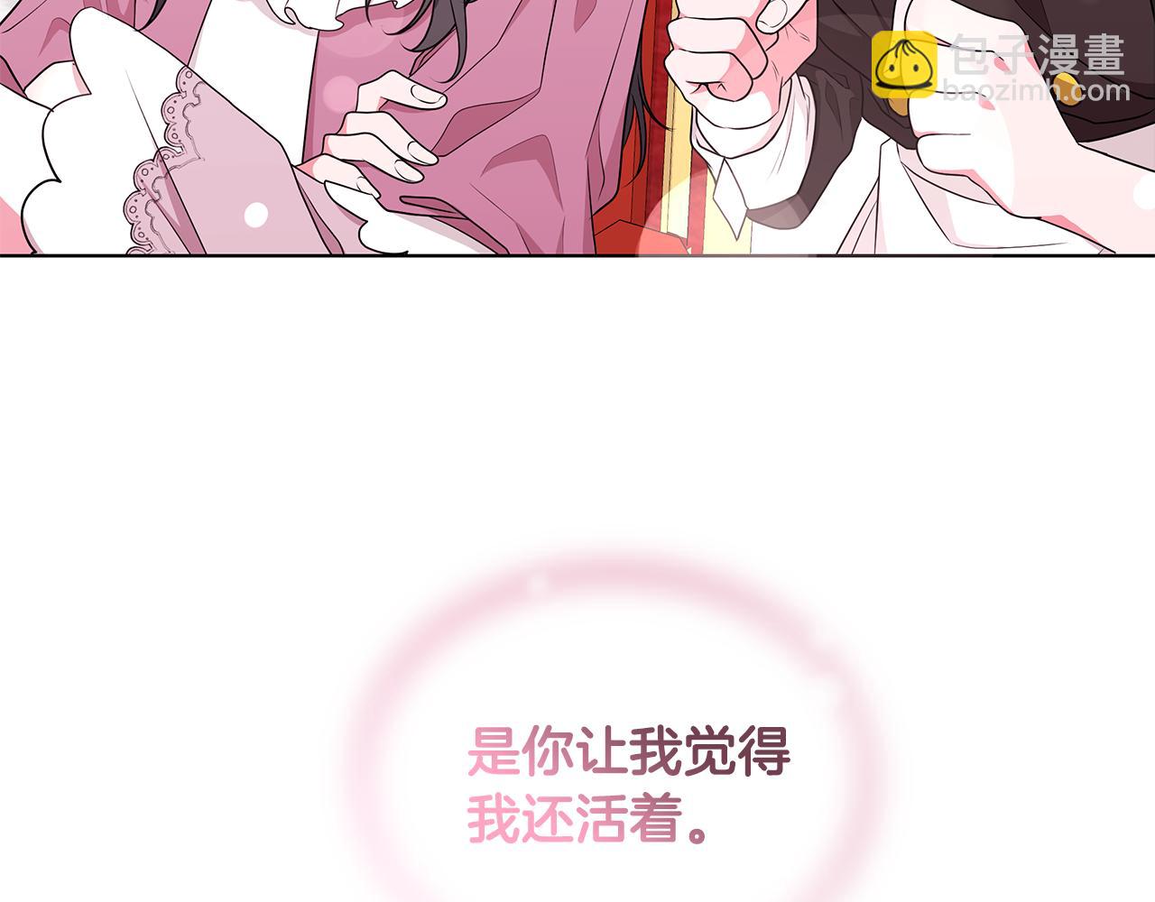 《贵族养女变王子》第47话 帮她赢 第37页