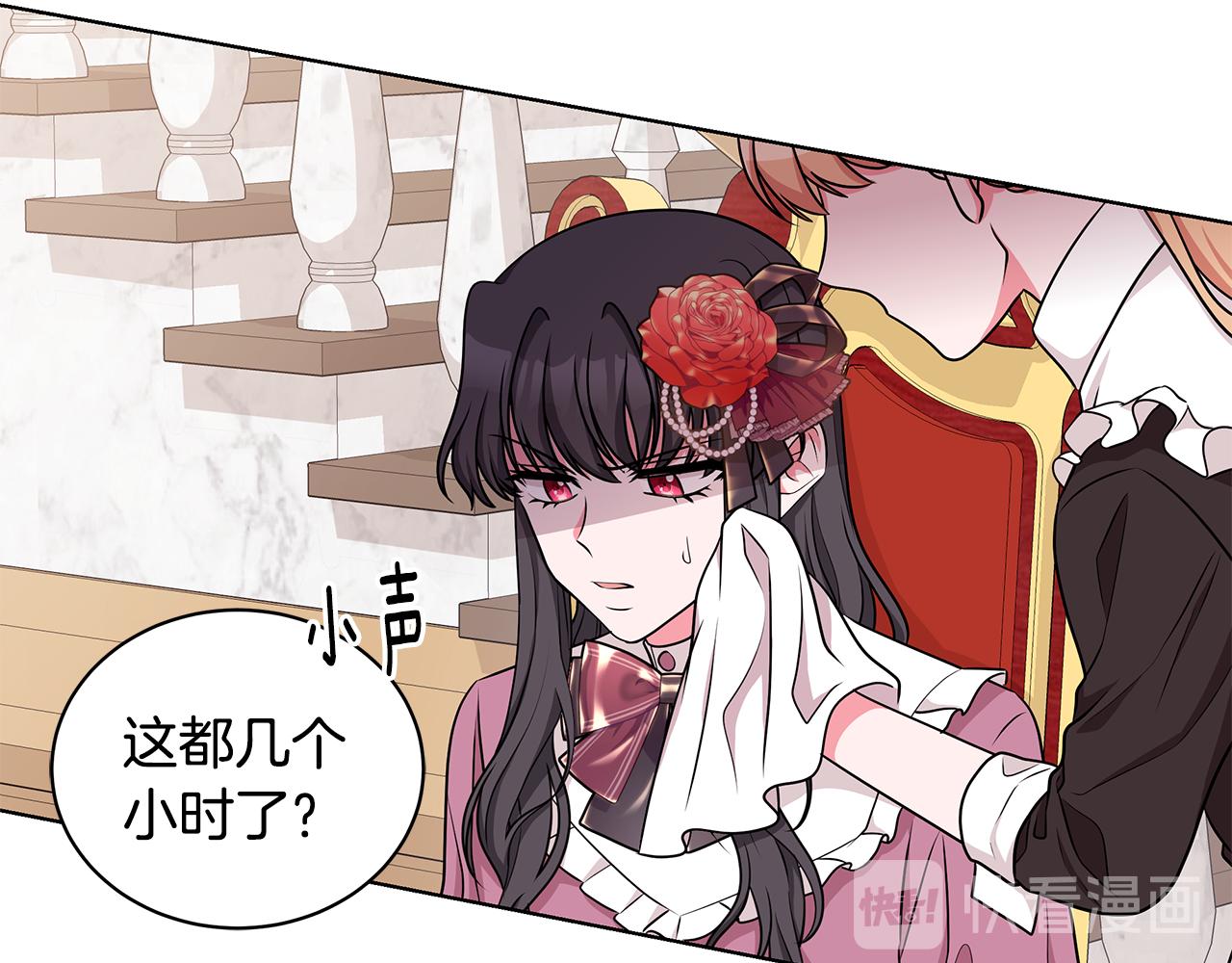 《贵族养女变王子》第47话 帮她赢 第48页