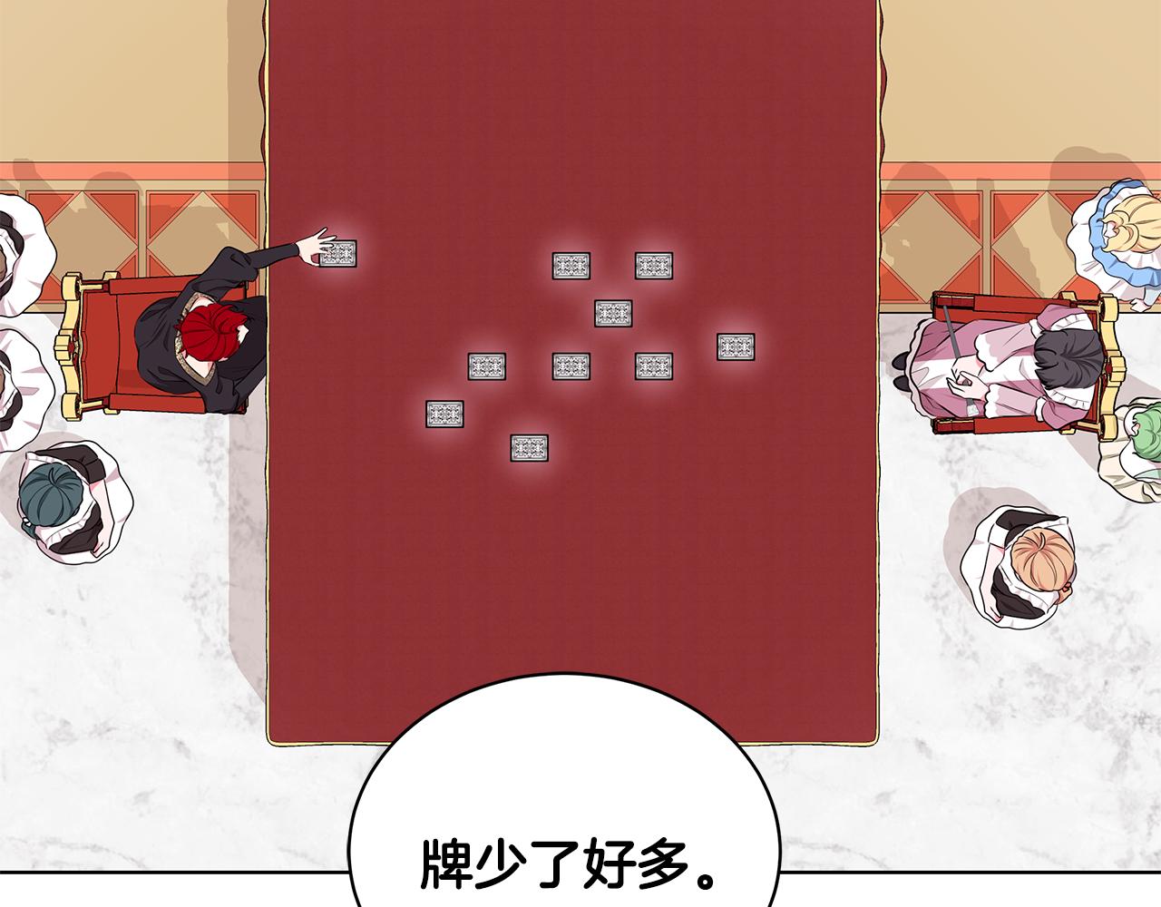 《贵族养女变王子》第47话 帮她赢 第50页