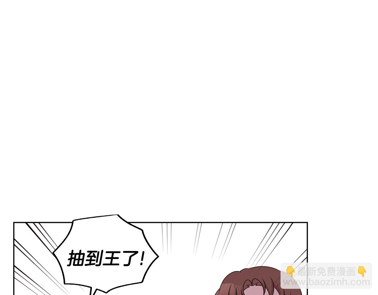《贵族养女变王子》第47话 帮她赢 第8页