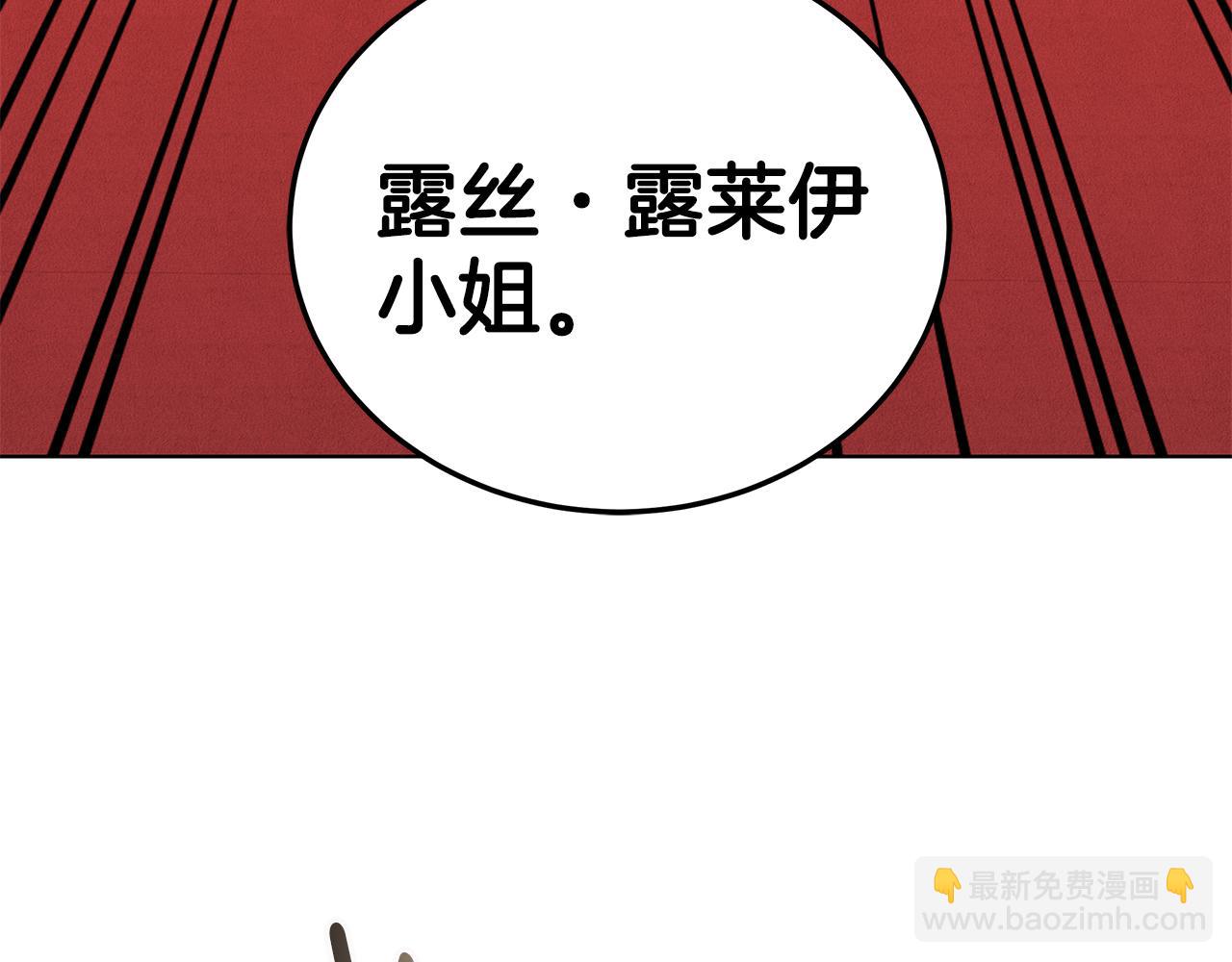 《贵族养女变王子》第48话 逆转翻盘 第10页