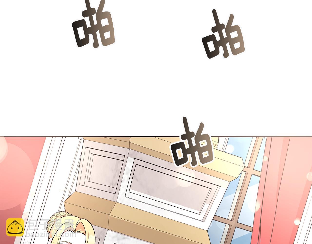 《贵族养女变王子》第48话 逆转翻盘 第11页