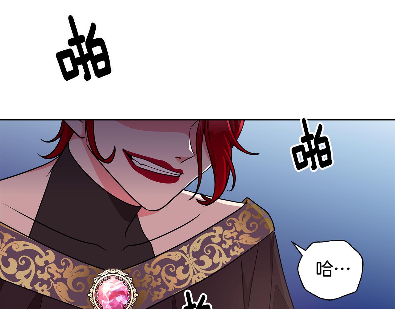 《贵族养女变王子》第48话 逆转翻盘 第14页