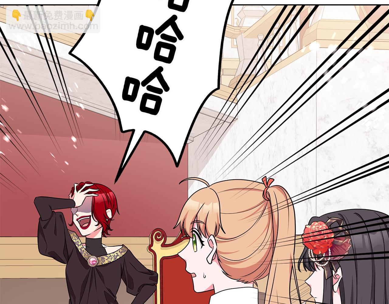 《贵族养女变王子》第48话 逆转翻盘 第16页