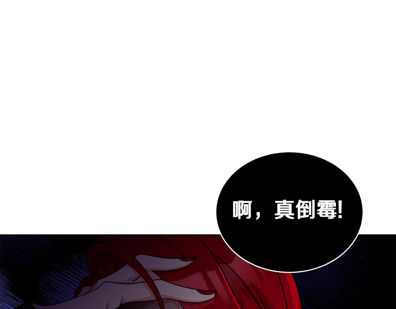 《贵族养女变王子》第48话 逆转翻盘 第18页