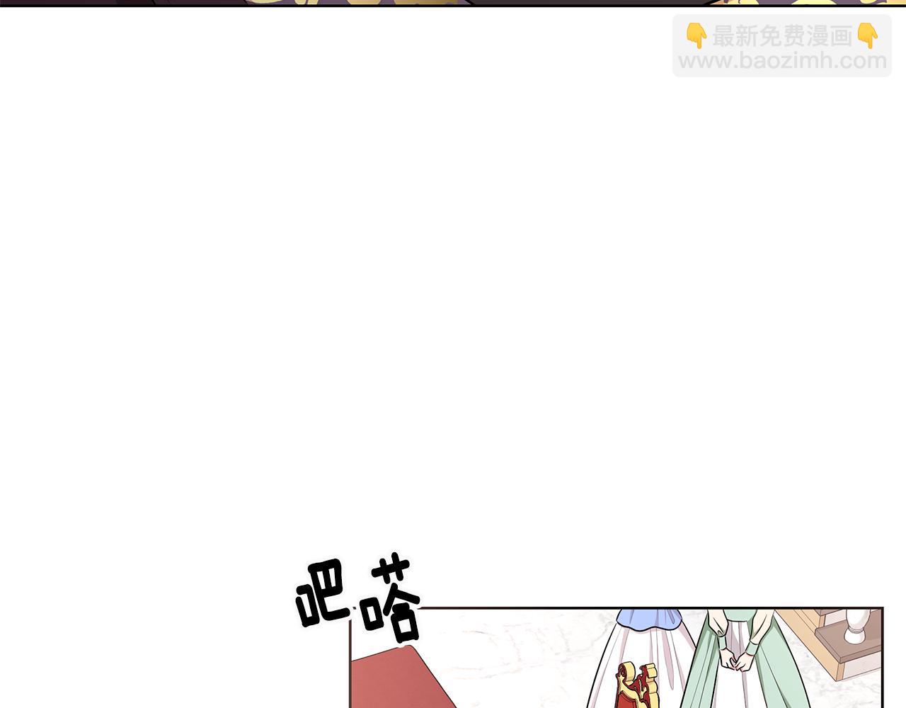 《贵族养女变王子》第48话 逆转翻盘 第20页