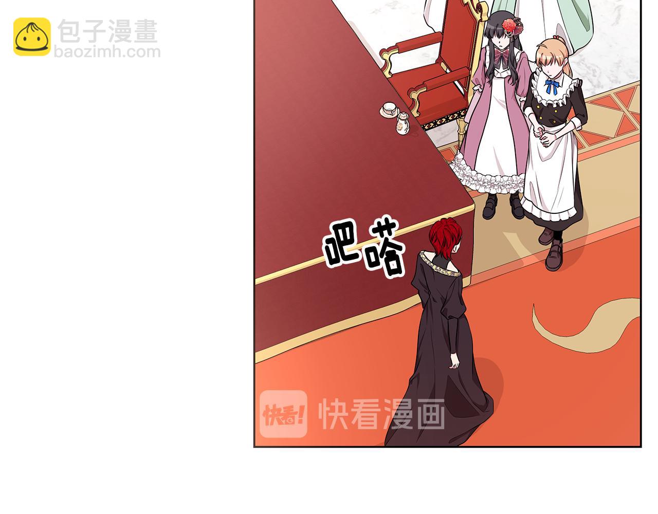 《贵族养女变王子》第48话 逆转翻盘 第21页