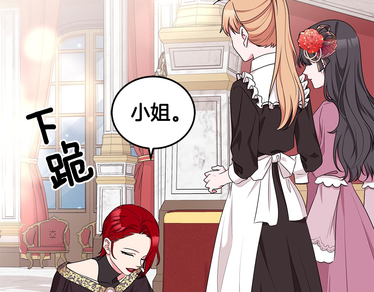 《贵族养女变王子》第48话 逆转翻盘 第23页