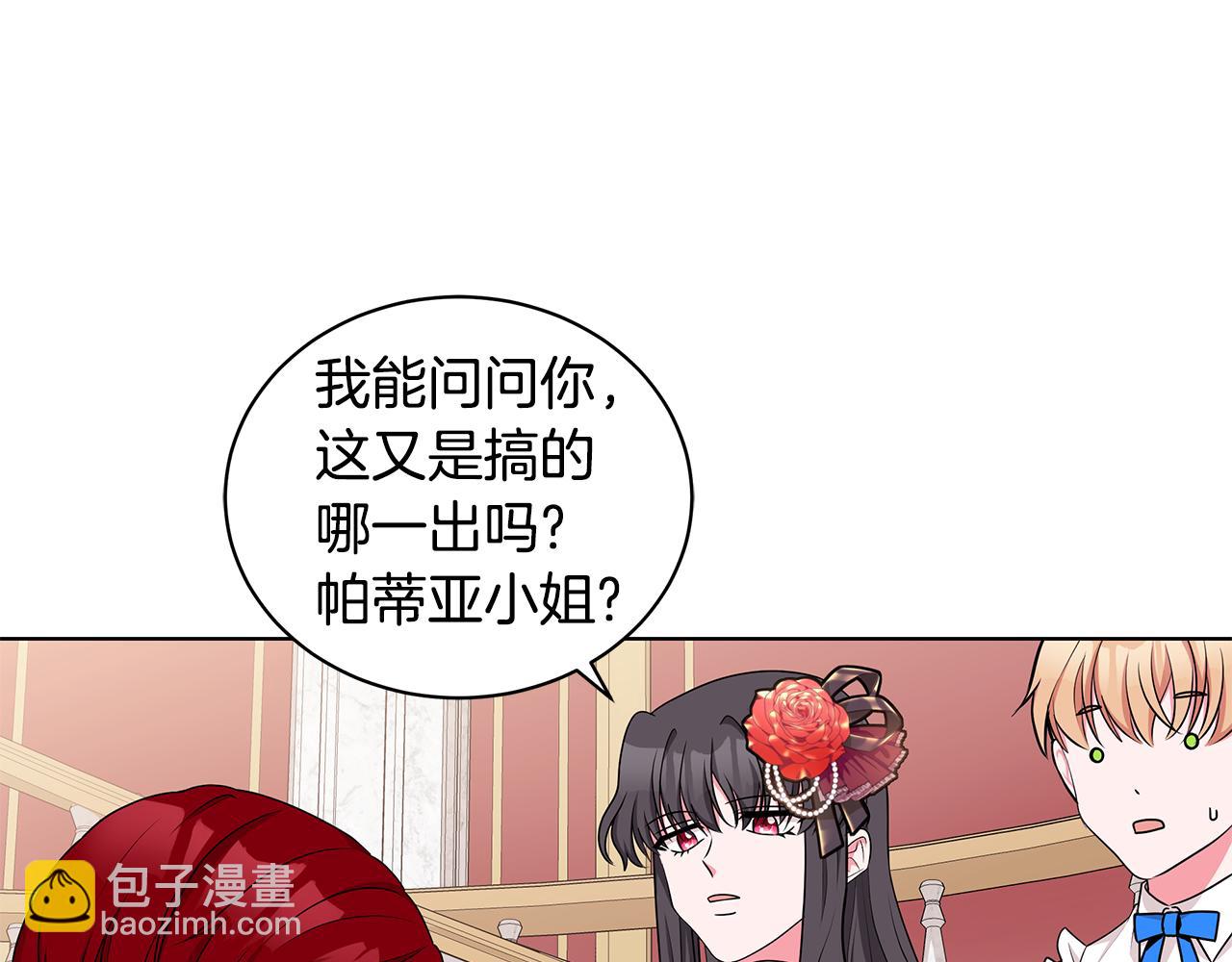 《贵族养女变王子》第48话 逆转翻盘 第25页