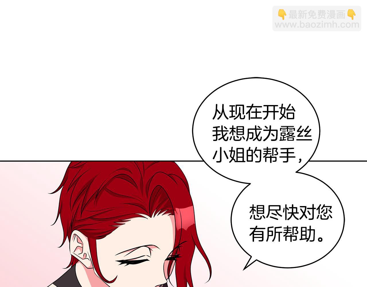 《贵族养女变王子》第48话 逆转翻盘 第27页