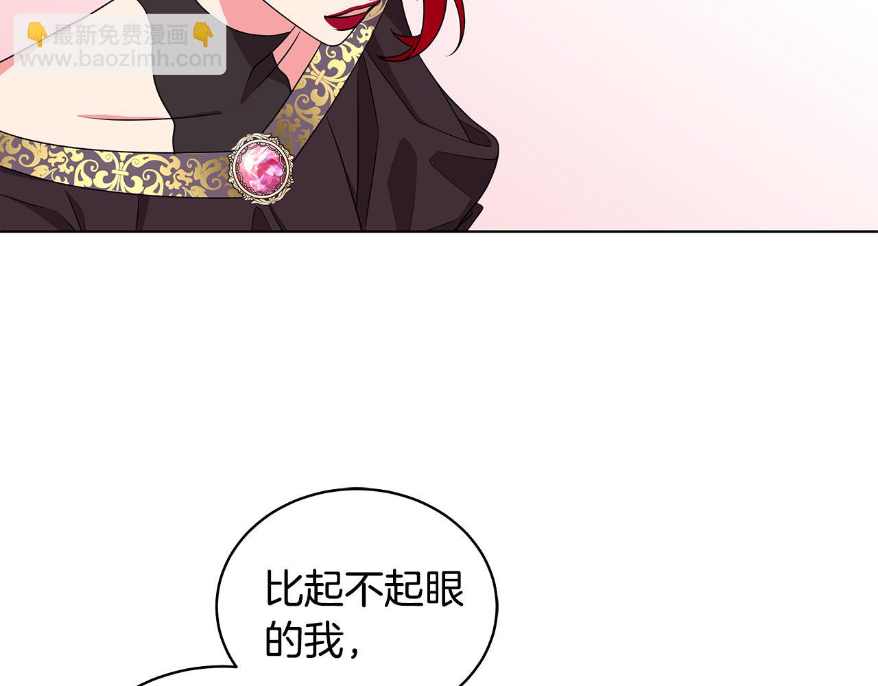 《贵族养女变王子》第48话 逆转翻盘 第28页