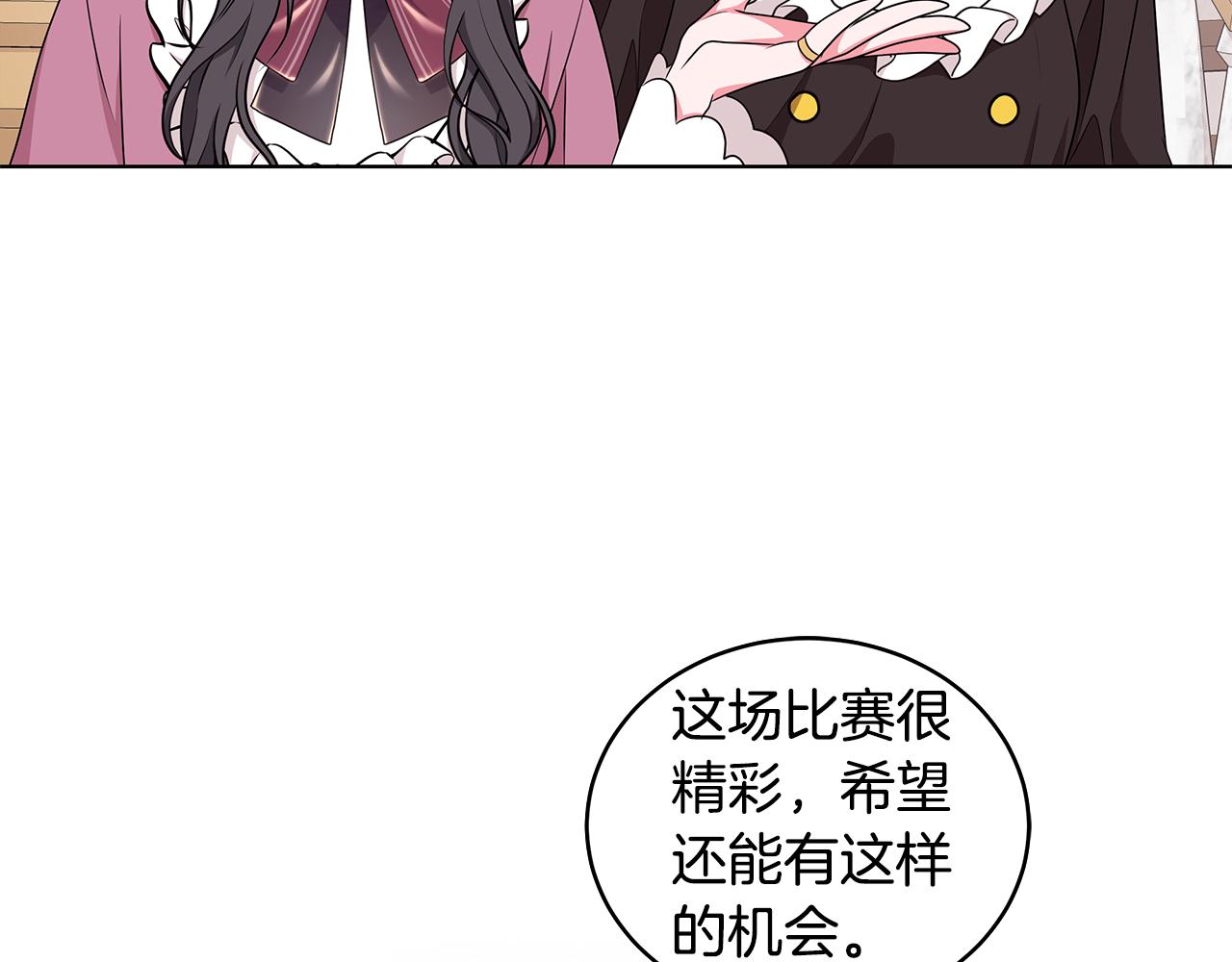 《贵族养女变王子》第48话 逆转翻盘 第30页